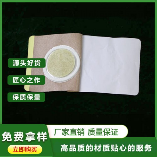 沙蒿子透皮贴  膏药贴定制加工  直销批发