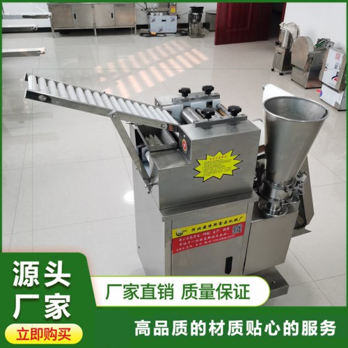 饺子机生产厂家