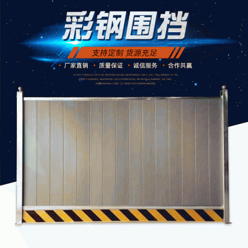 彩钢围挡 工地彩钢围挡批发
