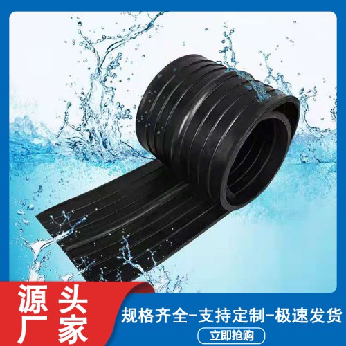 橡胶止水带