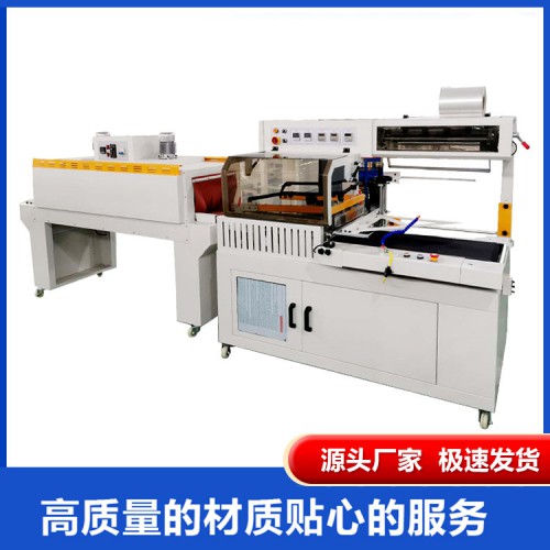 L型封切机 全自动热收缩包装机 热收缩机厂家