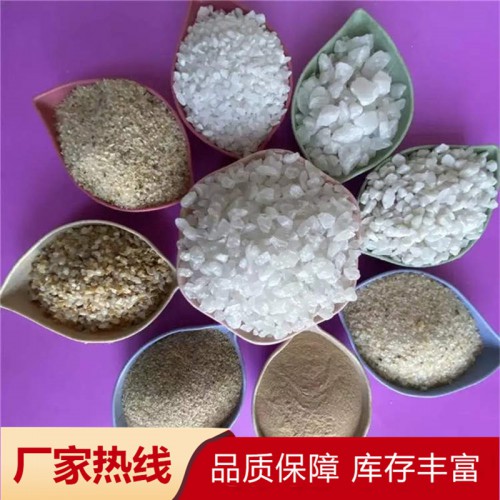 石英砂 石英砂滤料 喷砂除锈石英砂 草坪石英砂