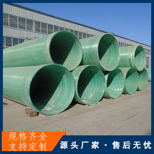 夹砂管道  玻璃钢排水管道 玻璃钢污水管道