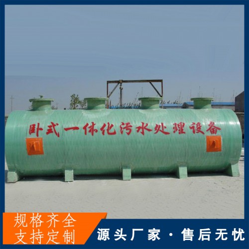 一体化污水处理设备 城镇一体化生活污水处理设备