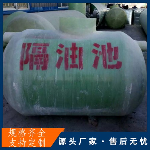 农村玻璃钢化粪池 隔油池 玻璃钢缠绕化粪池厂家