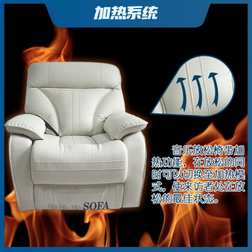 体感反馈音乐放松椅