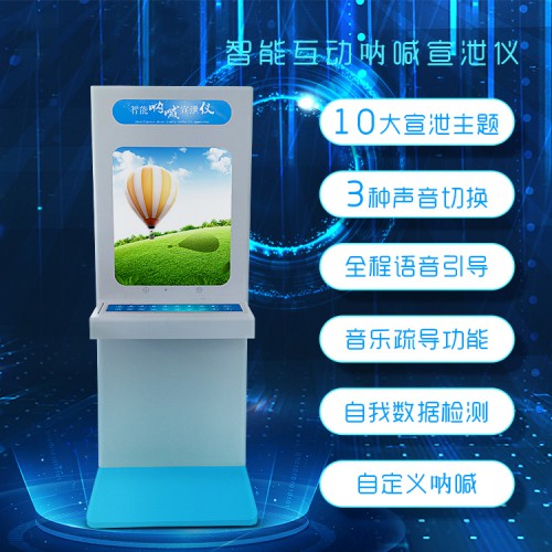 智能呐喊宣泄仪