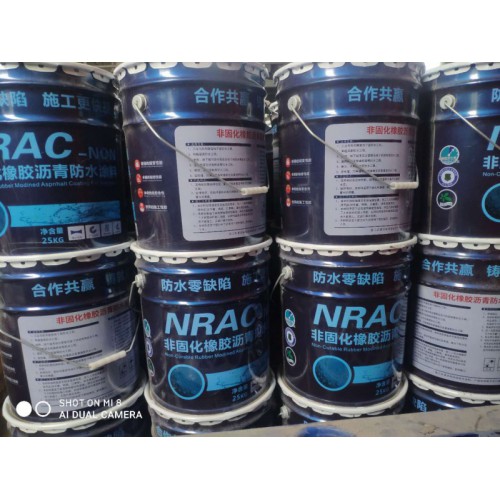 非固化橡胶沥青防水涂料