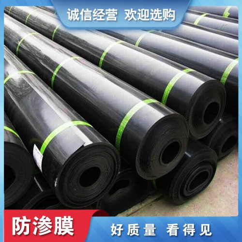 防渗膜 蓄水池防渗膜 复合防渗膜