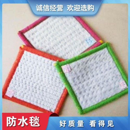 防水毯 复合防水毯 膨润土防水毯