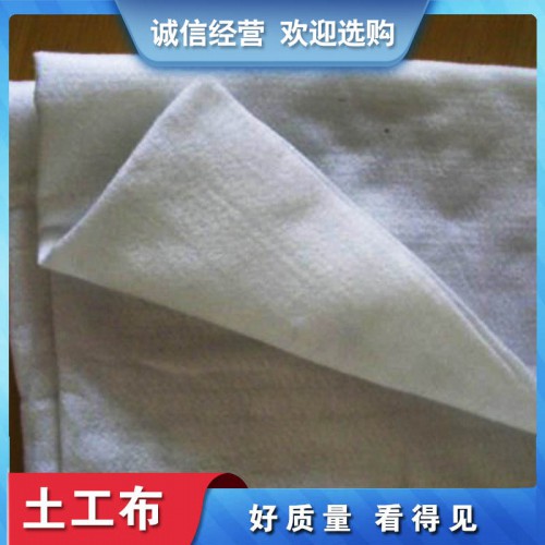 土工布 白色土工布 复合土工布