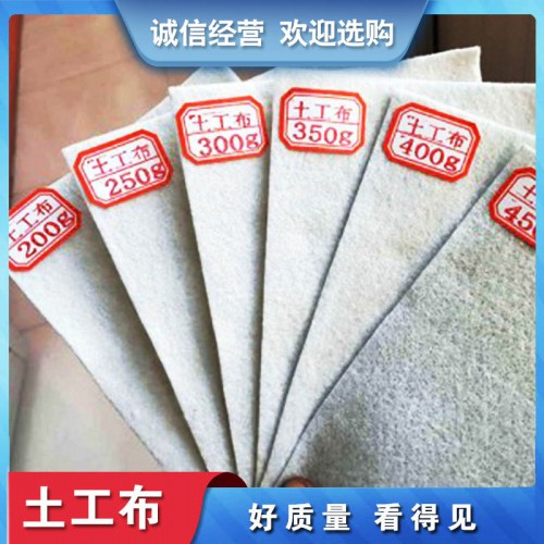 土工布 长丝土工布 供应长丝土工布