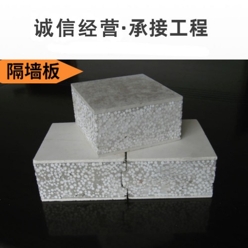 可定制隔墙板 轻质 轻质复合