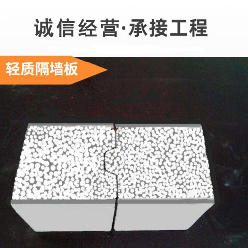 隔墙板 轻质隔墙板 复合隔墙板