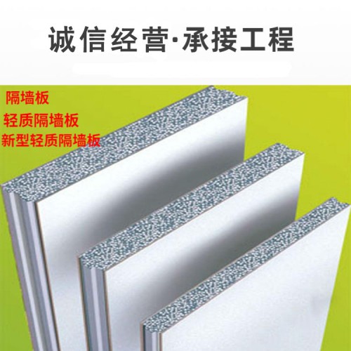 学校专用隔墙板 新型轻质墙板 轻质隔墙板