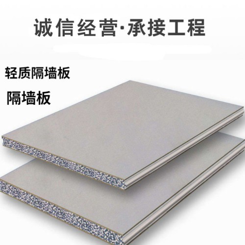 轻质隔墙板 内隔墙板 复合隔墙板