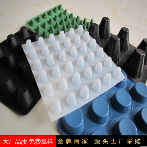 排水板 hdpe pvc排水板 车库排水板 凹凸排水板