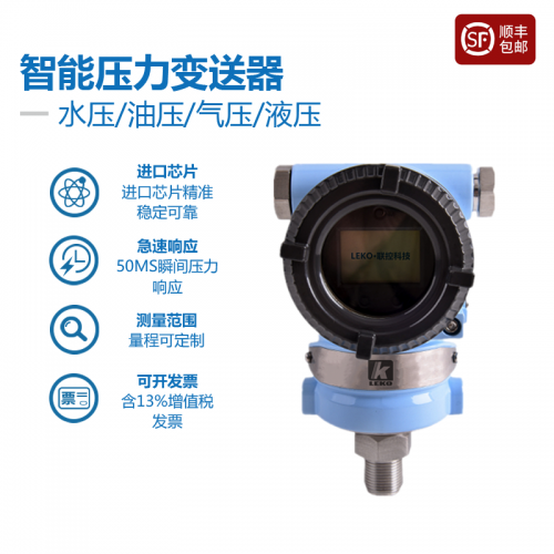 双金属温度计 温度表 智能压力变送器