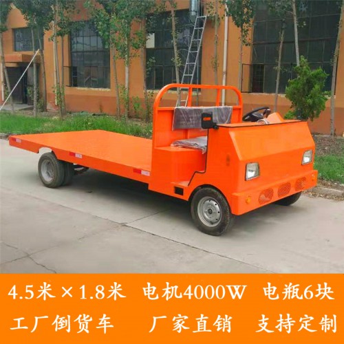 电动平板搬运车物流拖车 工具车定制 车电动货车