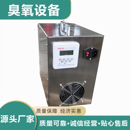 臭氧机