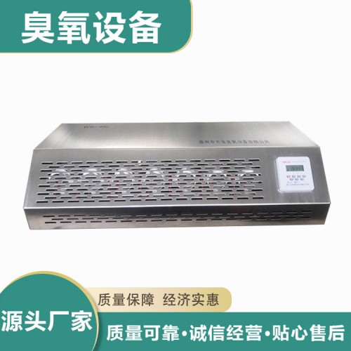 臭氧设备