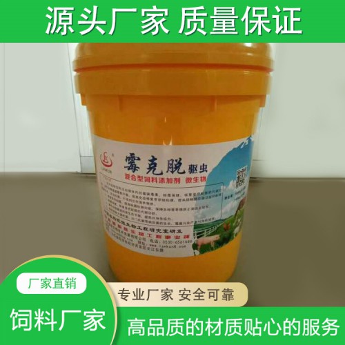 脱霉剂 霉克脱厂家