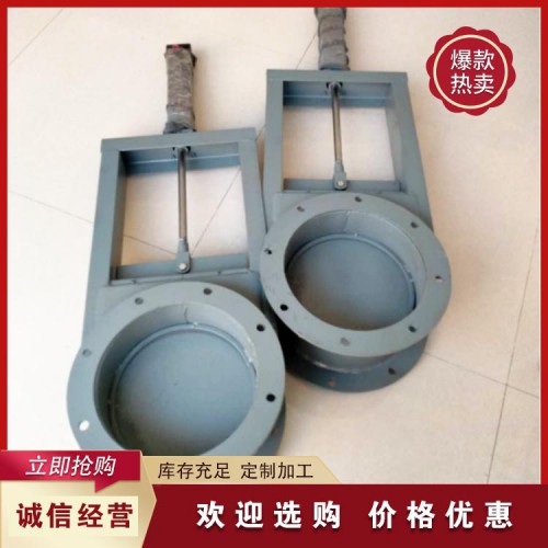 插板阀 圆形插板阀