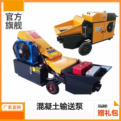 斜式微型大颗粒混凝土输送泵价格