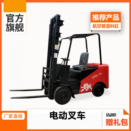 电动叉车 小型电动叉车 电瓶叉车
