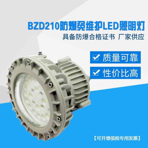 厂家直销LED防爆灯 LED照明灯厂家