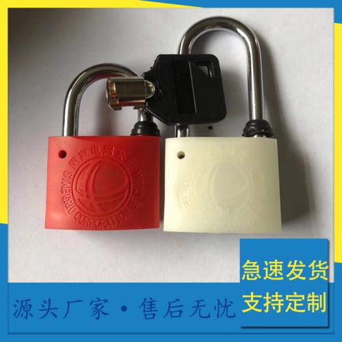 表箱挂锁 电力塑钢挂锁 挂锁