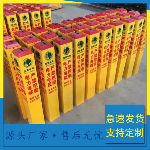 玻璃钢警示柱 铁路警示桩
