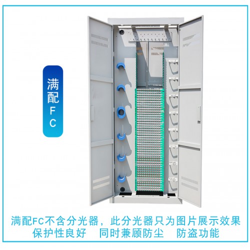 智能ODF光纤配线架/配线柜规格参数