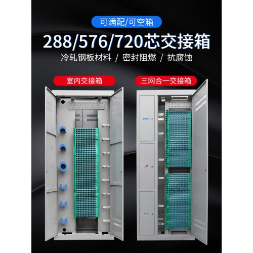 ODF光纤配线架、ODF光纤配线柜优先厂家