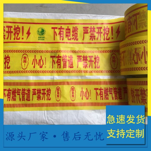 警示带