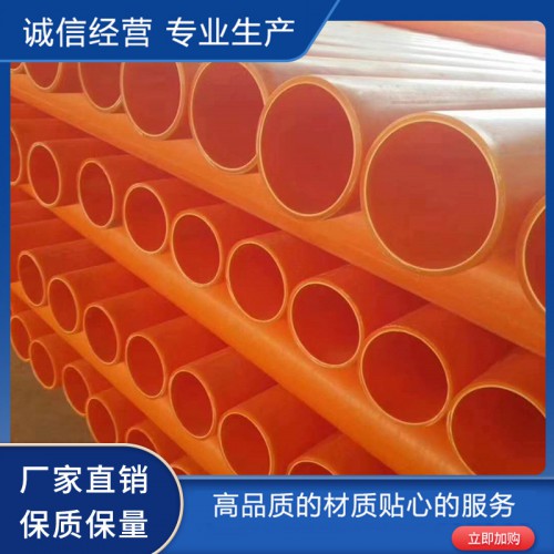 mpp电力管 电缆电线护套