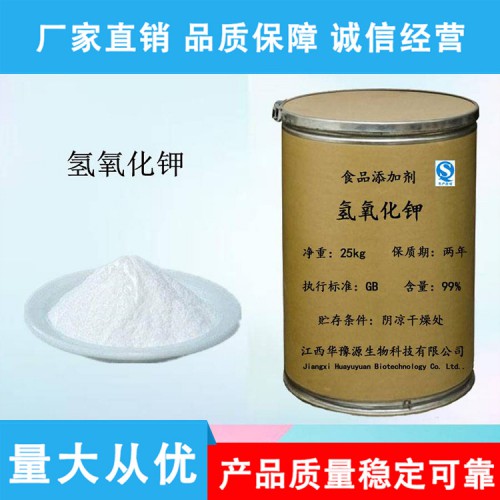 氢氧化钾 氢氧化钾生产厂家