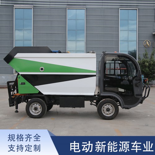 电动四轮垃圾车 新能源垃圾车