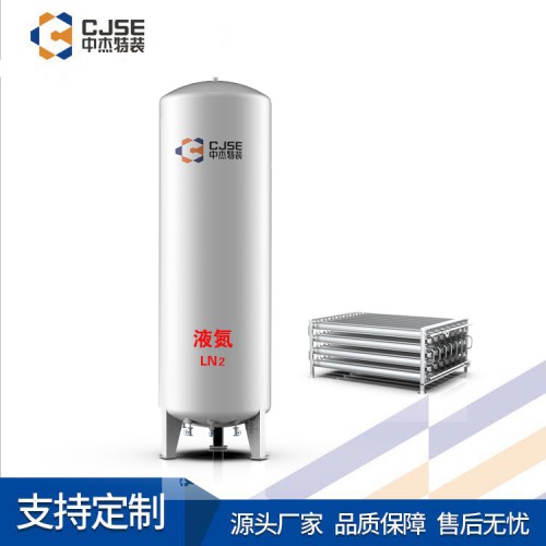 液氮储罐 低温液氮储罐 液氮储罐设计 液氧液氮储罐