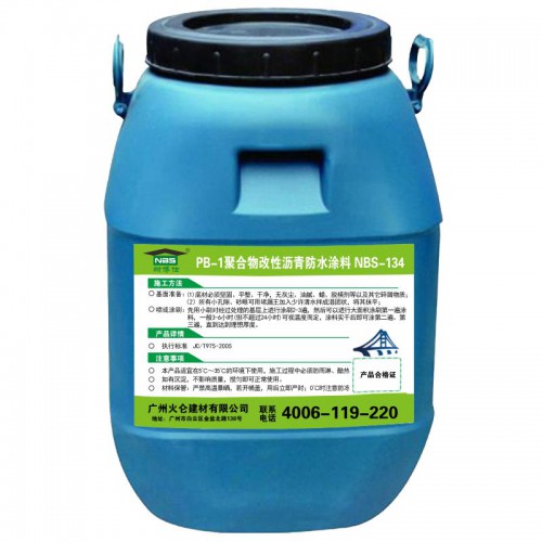 PB-2桥面防水涂料路桥防水品牌