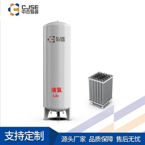 液氩储罐 液氩储罐厂家 液氩低温储罐 工业储罐 中杰特装