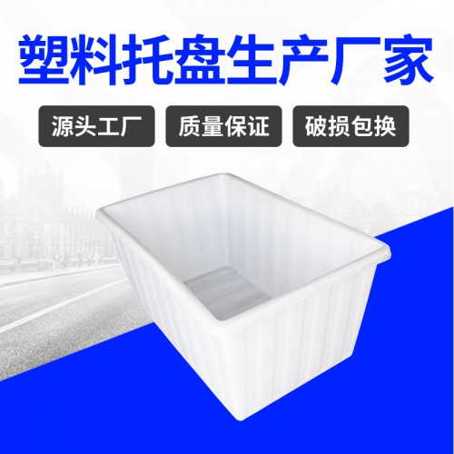 塑料箱 常州厂家生产熟料600L渔业养殖塑料水箱 源头厂家