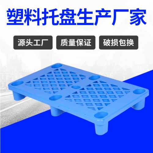 塑料托盘 锦尚来加厚长方形1006九脚塑料托盘 工厂特价