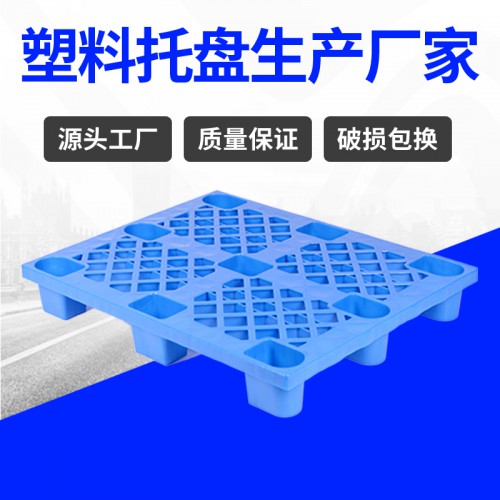 塑料托盘 徐州锦尚来九脚网格注塑1008塑料垫板 生产厂家