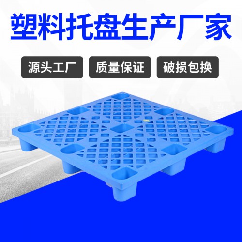 塑料托盘 安徽锦尚来新料加厚1010九脚塑料卡板 厂家现货