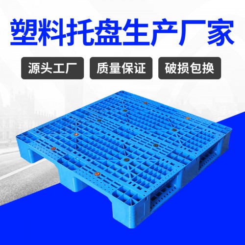 卡板塑料 锦尚来塑业可上货架1010川字塑料托盘 现货