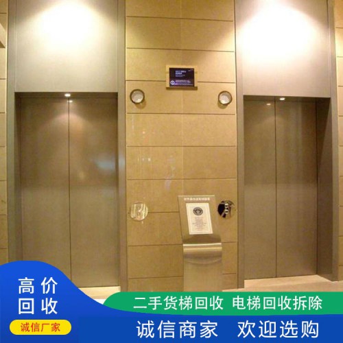 二手货梯回收