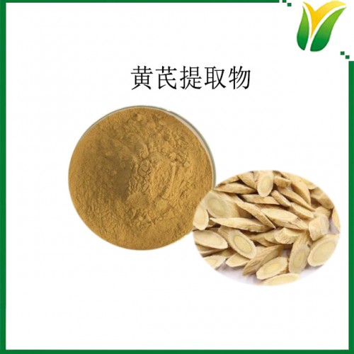 黄芪提取物 黄芪粉兽药饲料添加 黄芪多糖30% 黄芪萃取粉