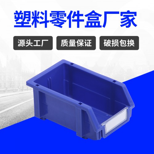零件盒 锦尚来塑料加厚螺丝长方形斜口组立式零件盒 工厂现货