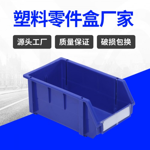 元件盒 南通锦尚来塑业组立式带卡槽塑料零件盒 厂家生产